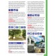 Guide ITALIE des Aires de Camping-car GRATUITES
